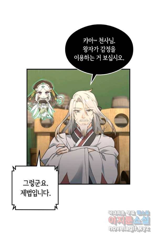 간신이 나라를 살림 15화 29