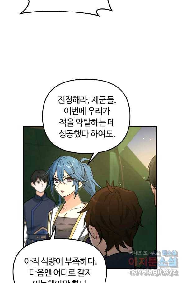 간신이 나라를 살림 15화 31