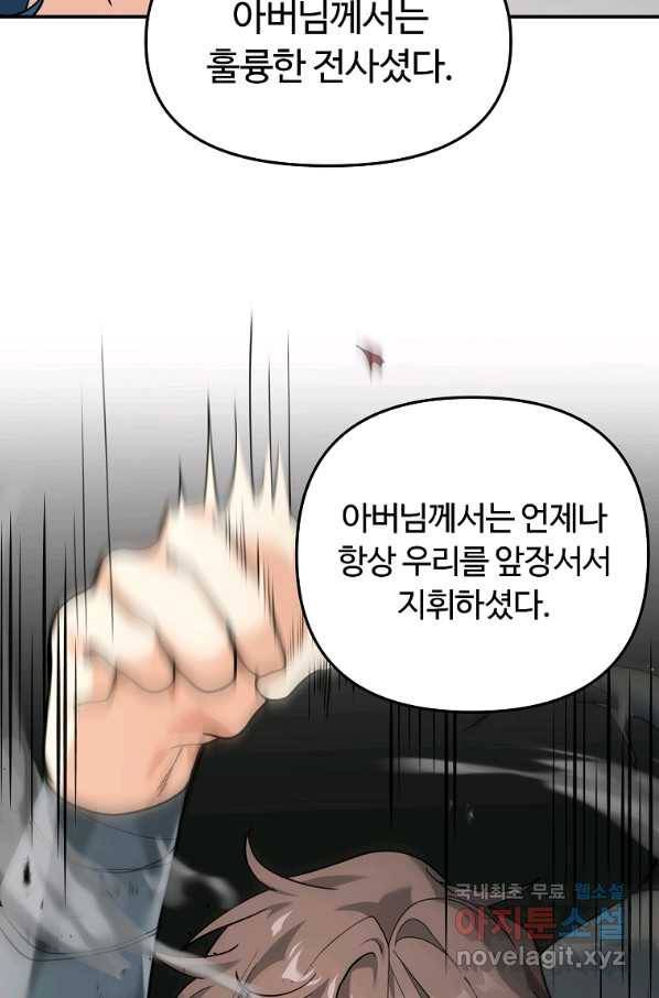 간신이 나라를 살림 15화 34