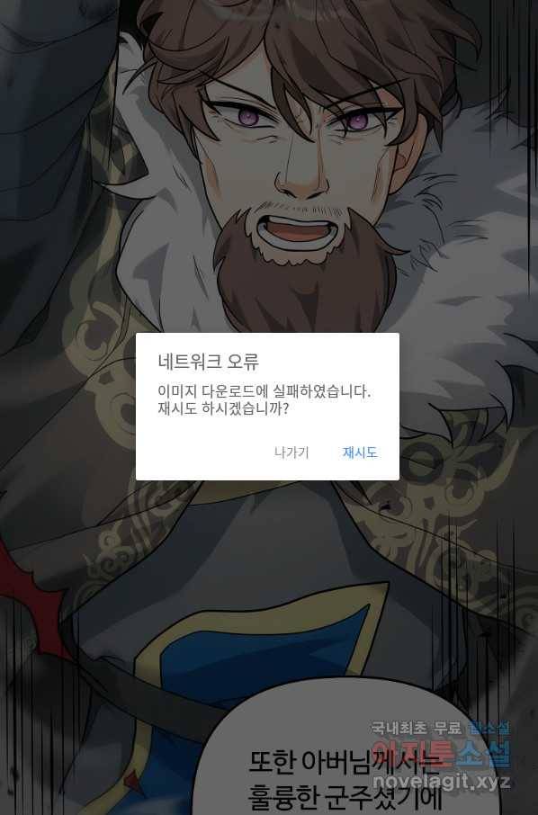 간신이 나라를 살림 15화 35