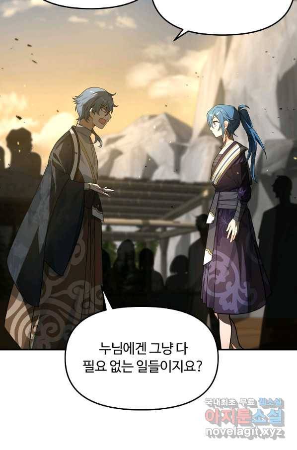 간신이 나라를 살림 15화 41