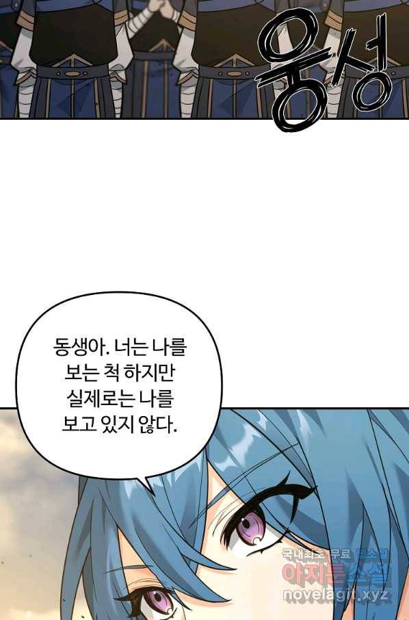 간신이 나라를 살림 15화 43