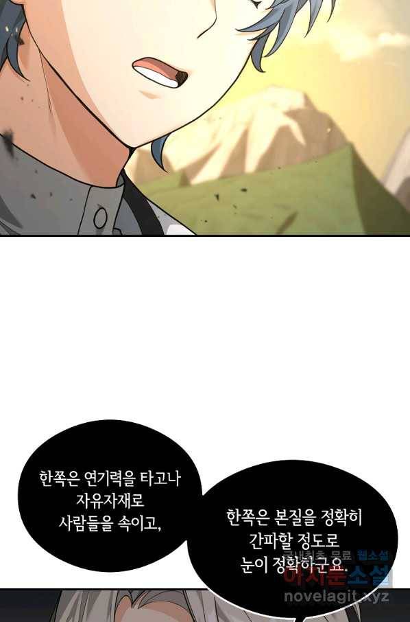 간신이 나라를 살림 15화 45