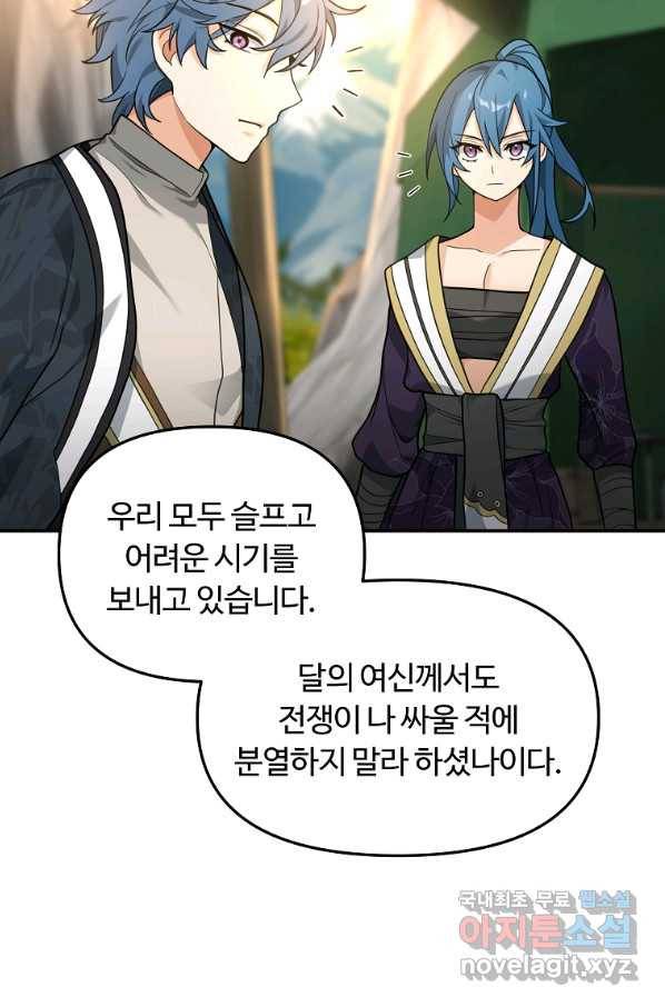 간신이 나라를 살림 15화 47
