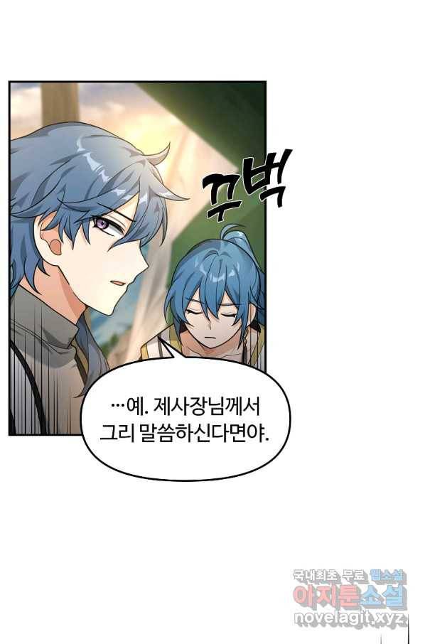 간신이 나라를 살림 15화 48
