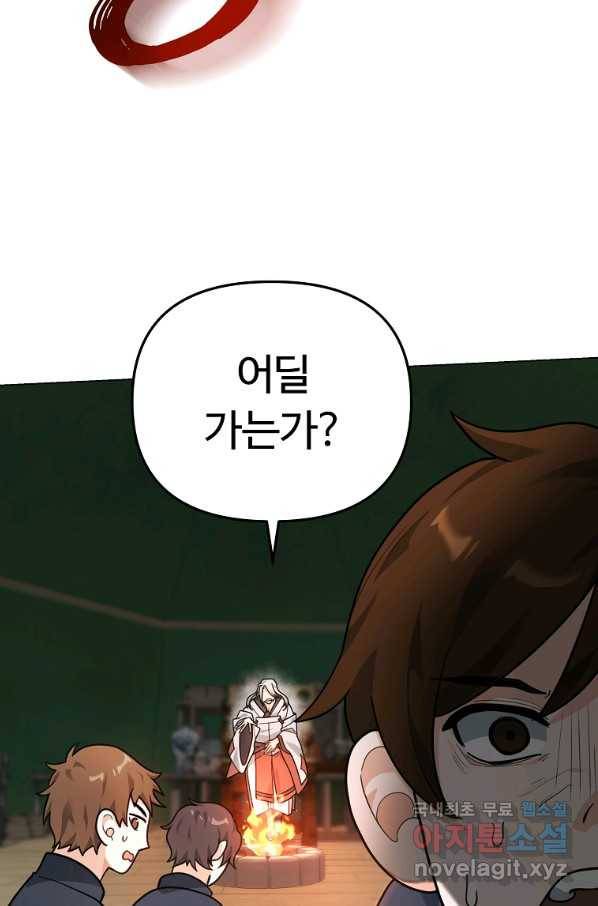 간신이 나라를 살림 15화 60