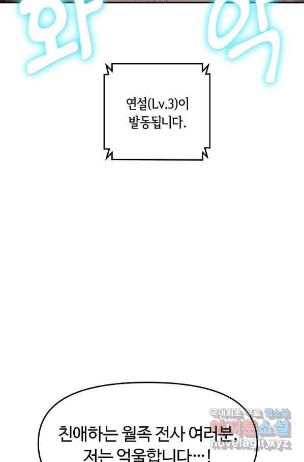 간신이 나라를 살림 15화 63