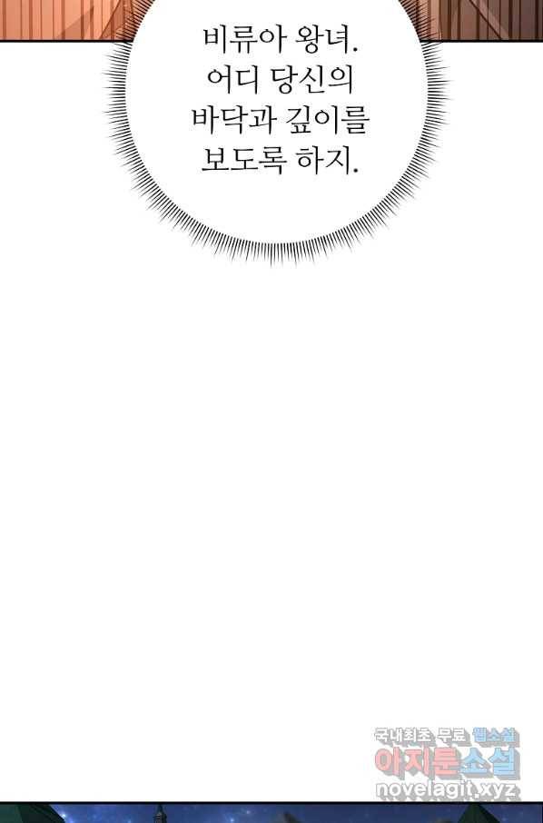 간신이 나라를 살림 15화 76