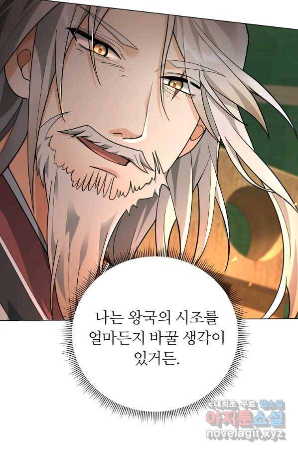 간신이 나라를 살림 15화 80