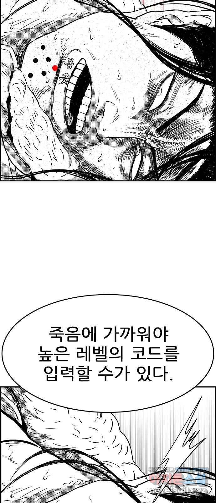 헬퍼2:킬베로스 297화 누구보다 굵은 수염 4