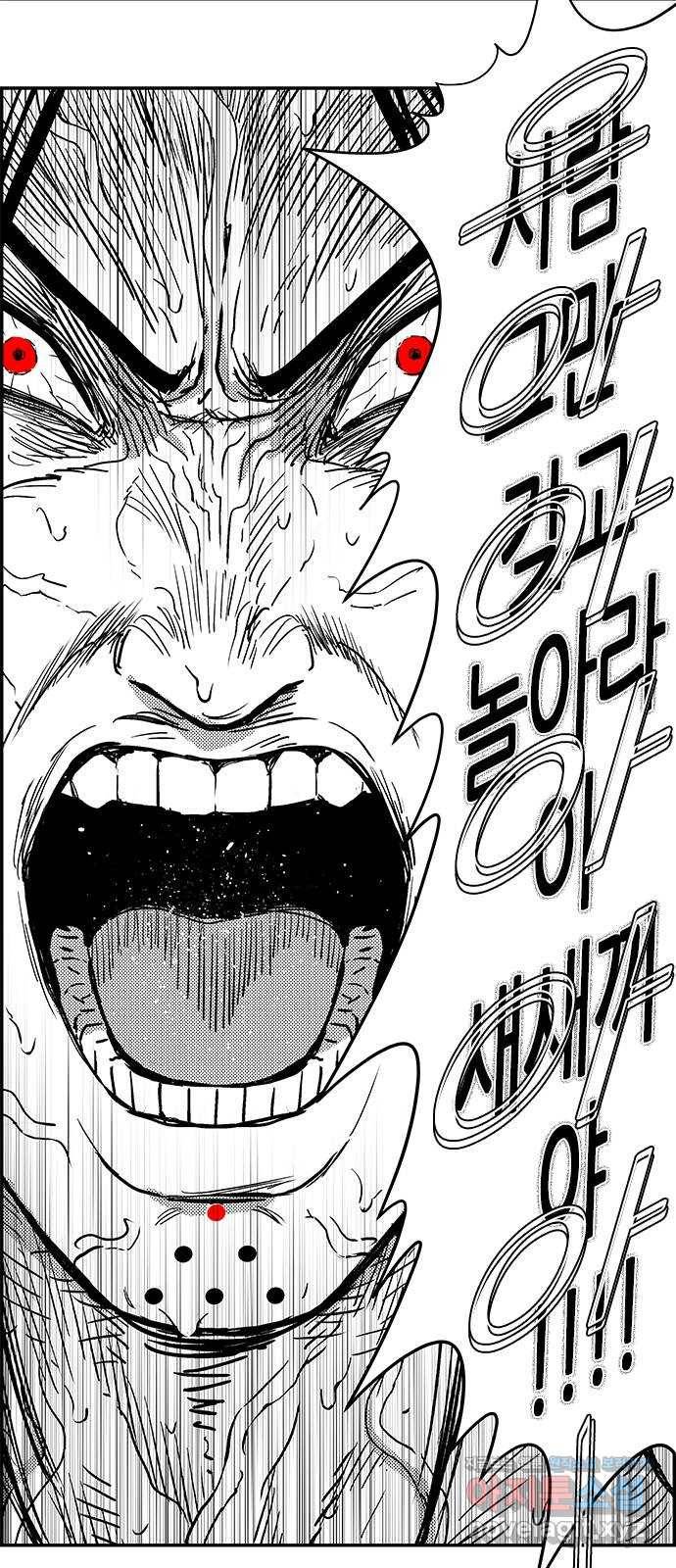 헬퍼2:킬베로스 297화 누구보다 굵은 수염 8