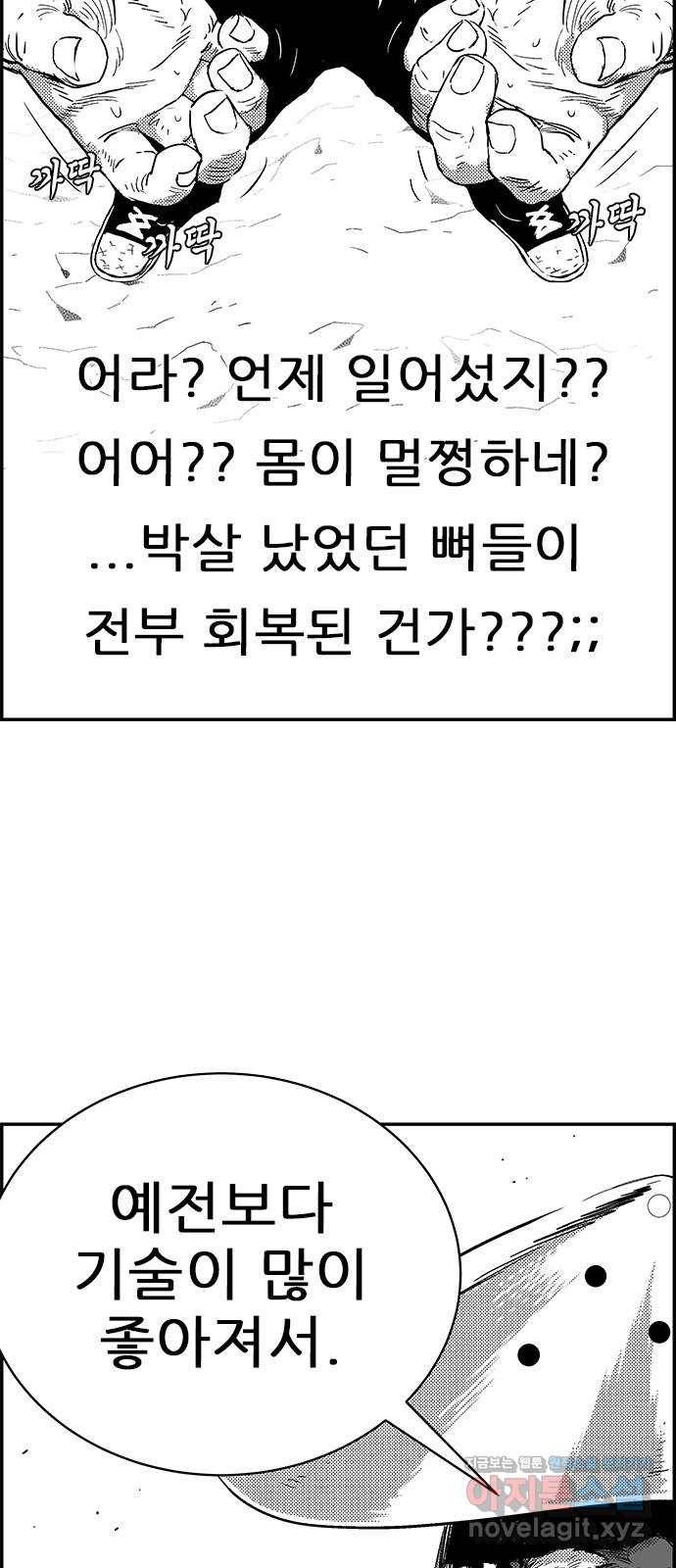 헬퍼2:킬베로스 297화 누구보다 굵은 수염 11