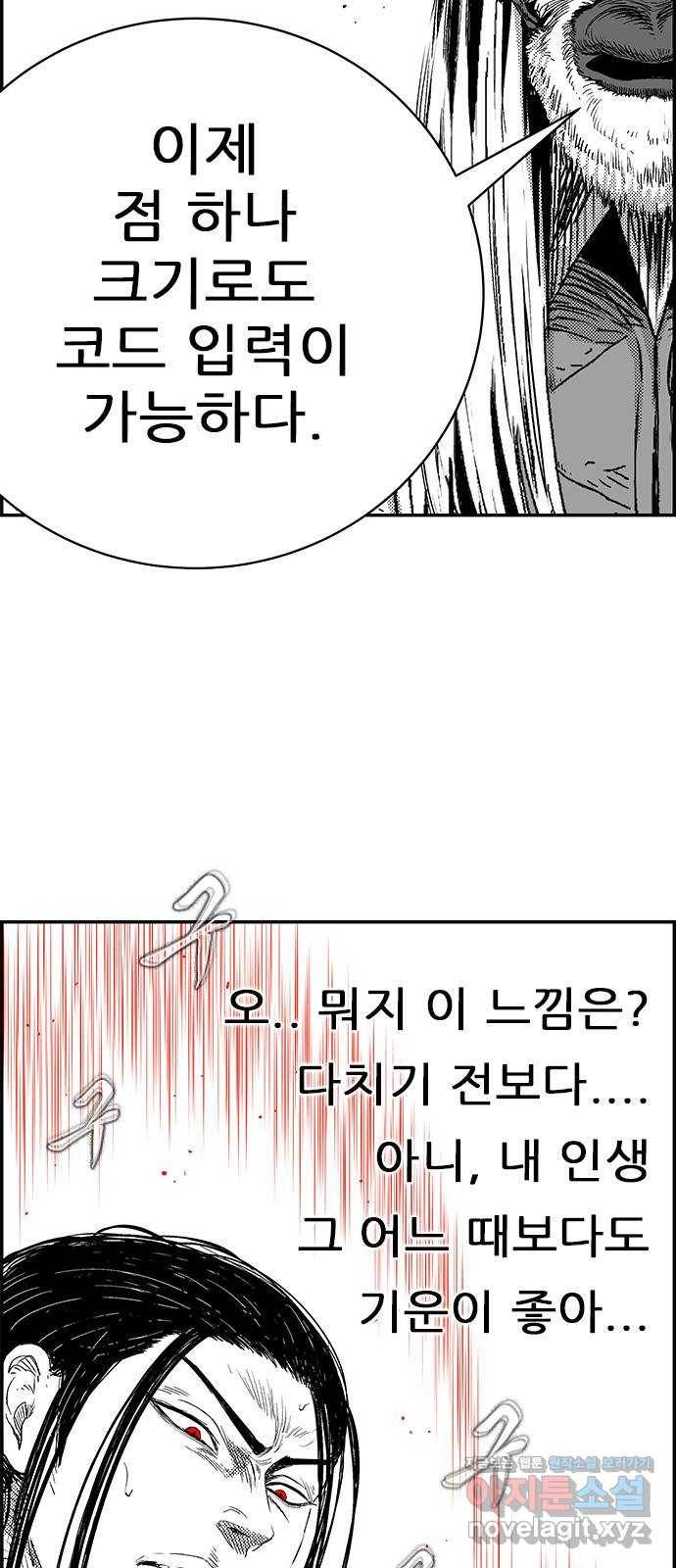 헬퍼2:킬베로스 297화 누구보다 굵은 수염 12