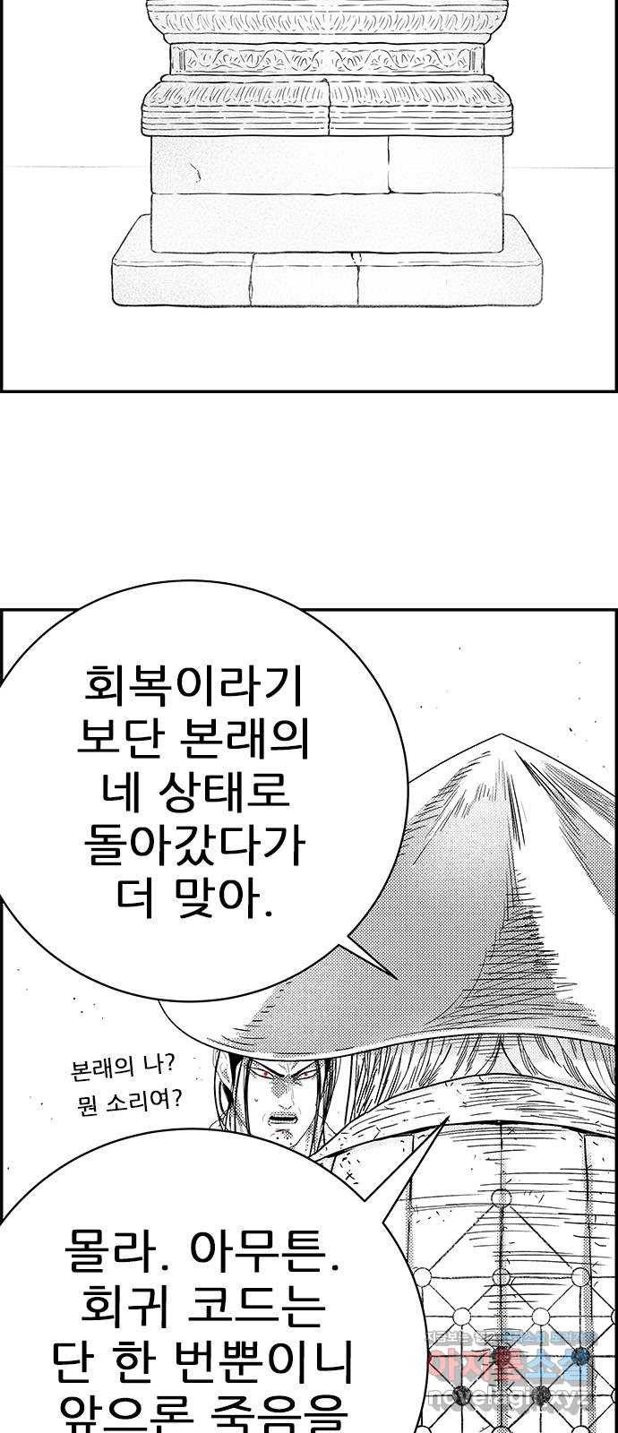 헬퍼2:킬베로스 297화 누구보다 굵은 수염 14