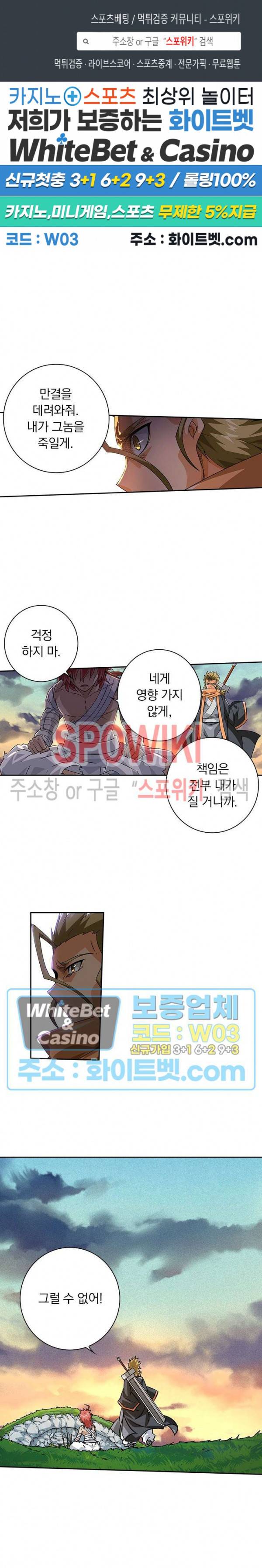 무권 280화 1