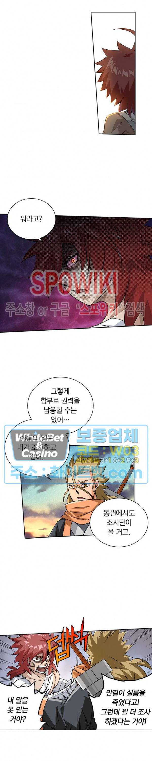 무권 280화 2