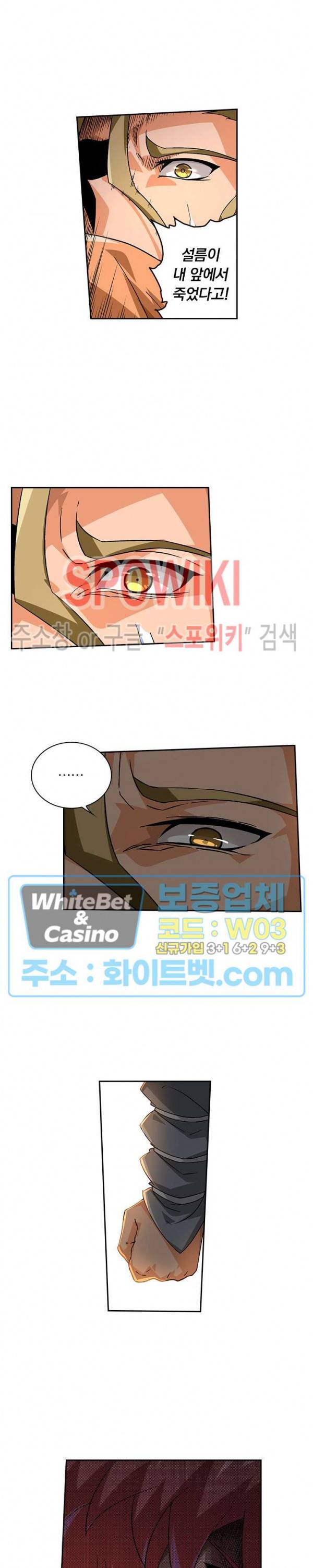 무권 280화 3