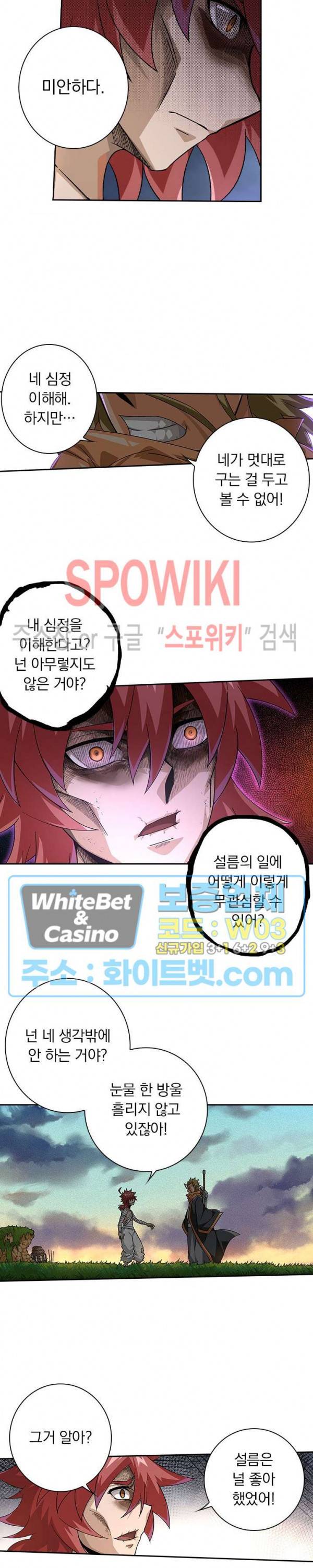 무권 280화 4
