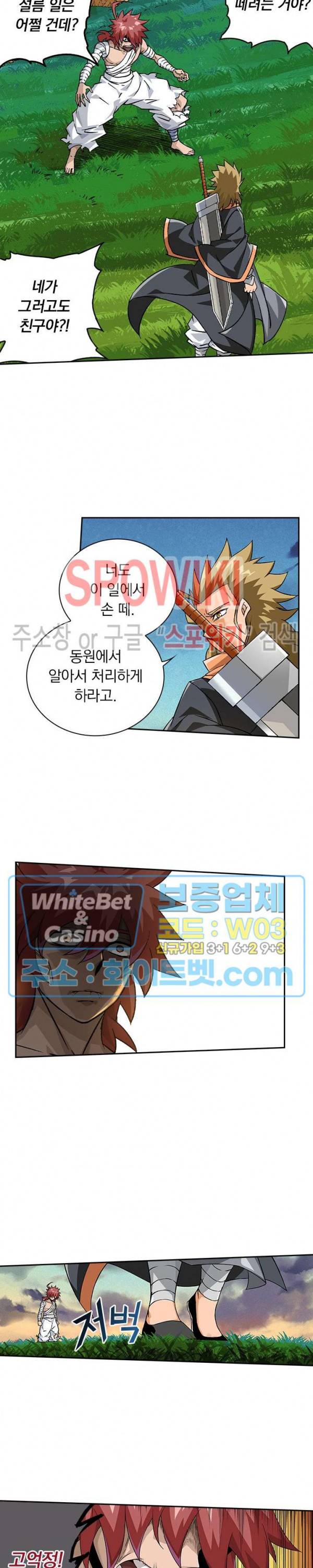 무권 280화 6