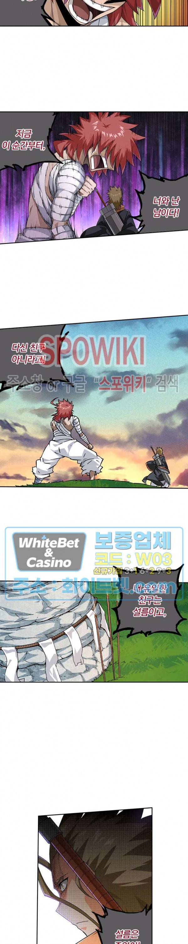 무권 280화 7