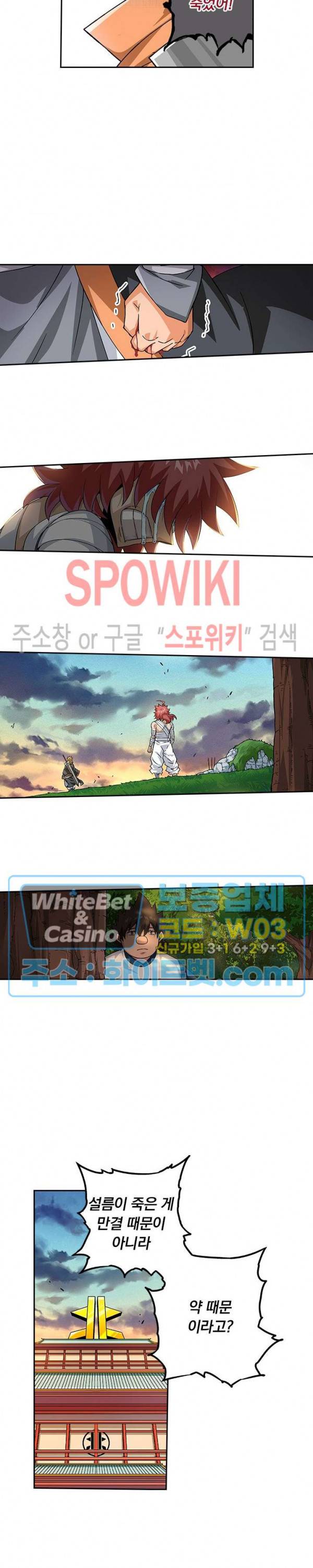 무권 280화 8