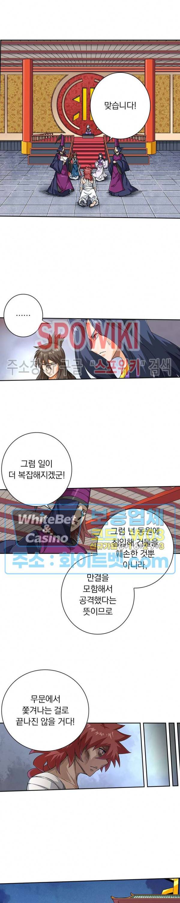무권 280화 9