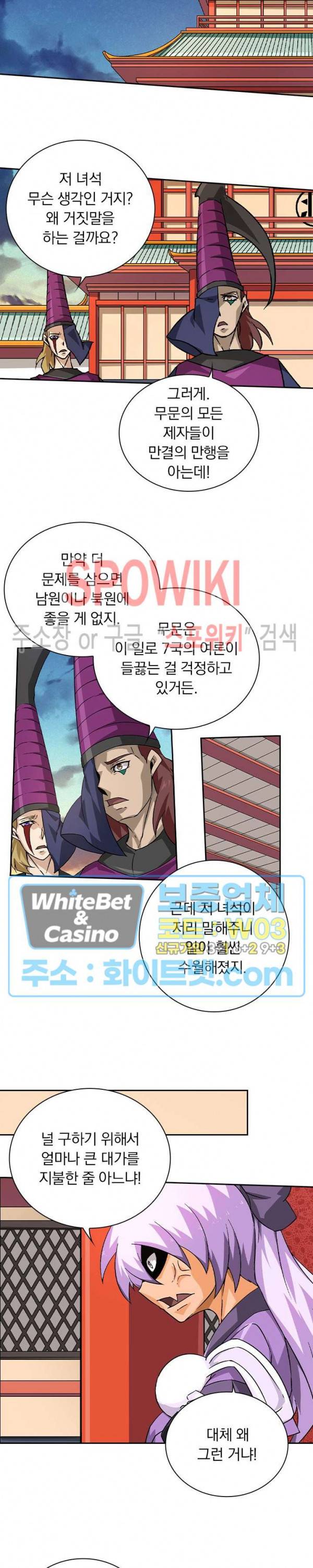 무권 280화 10