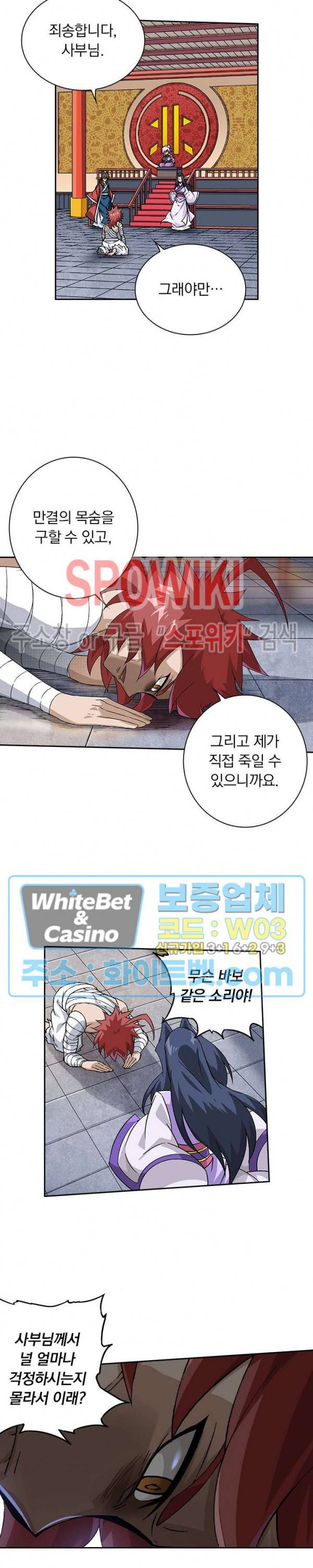 무권 280화 11