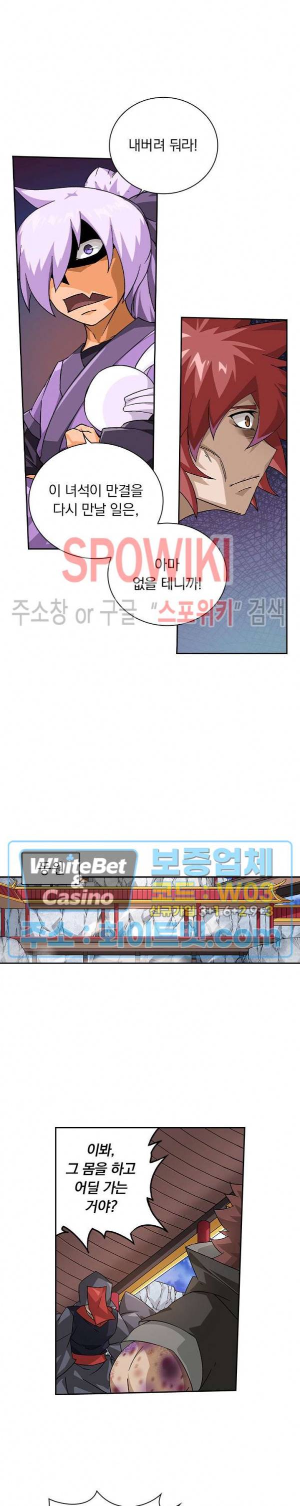 무권 280화 12