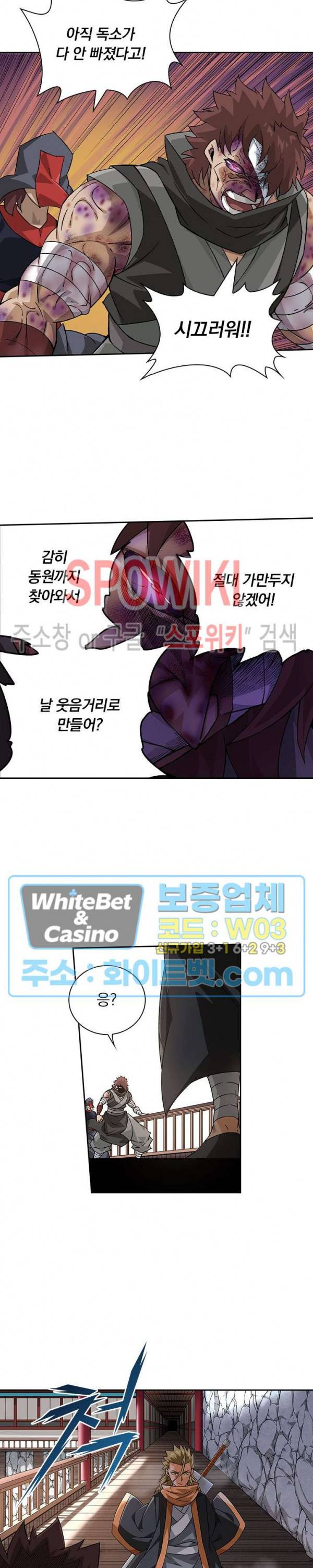 무권 280화 13