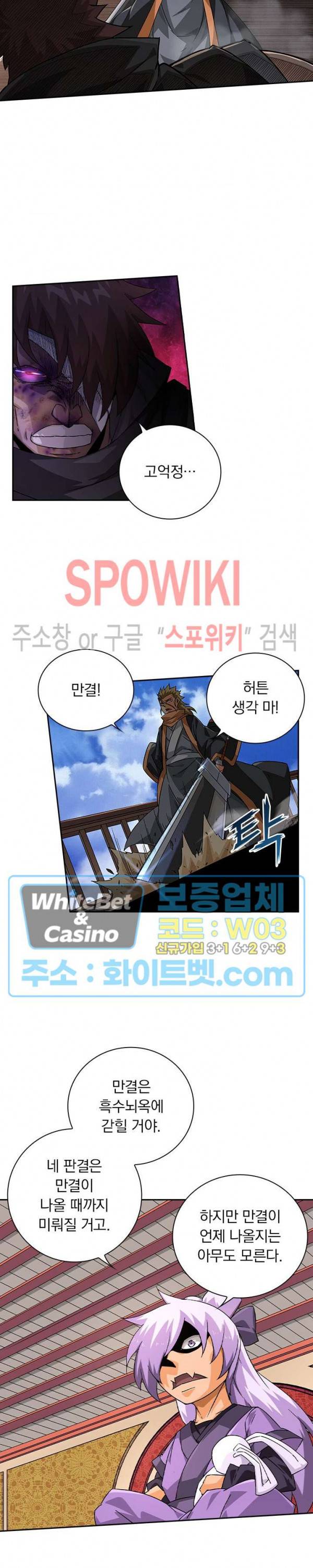 무권 280화 14