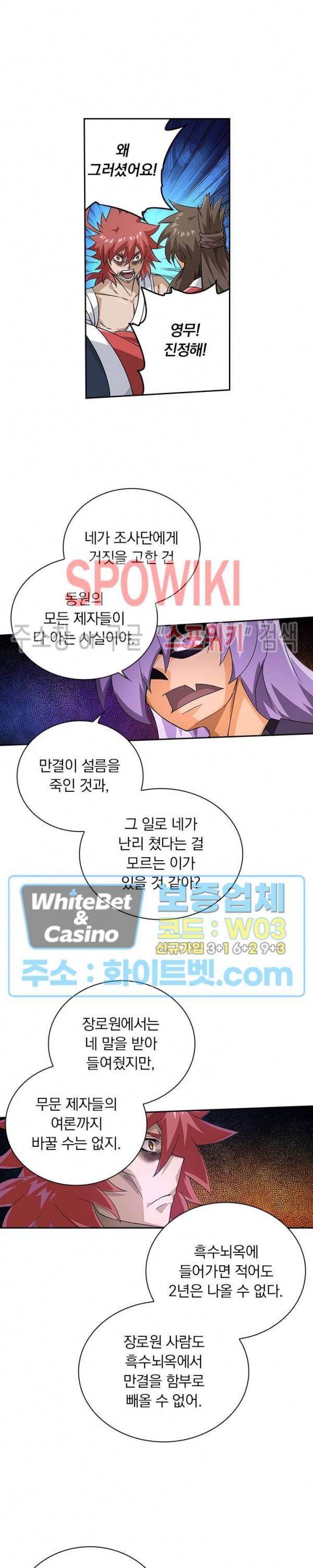 무권 280화 15