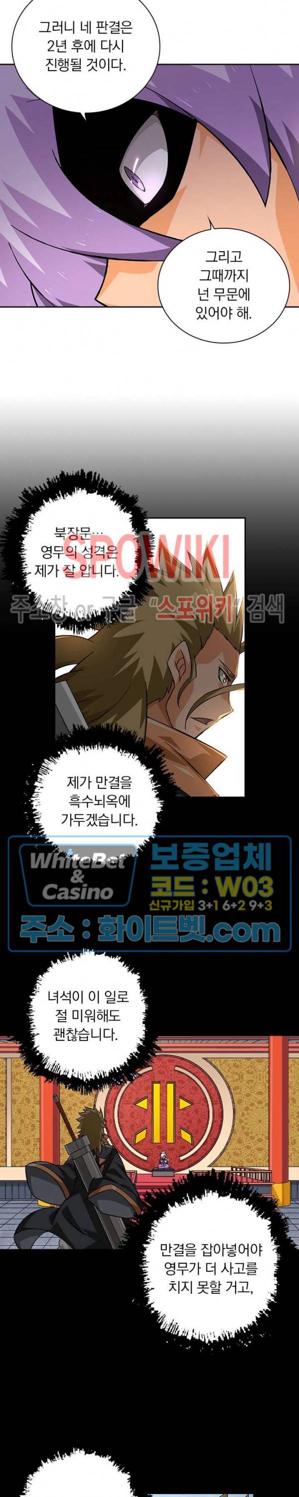 무권 280화 16