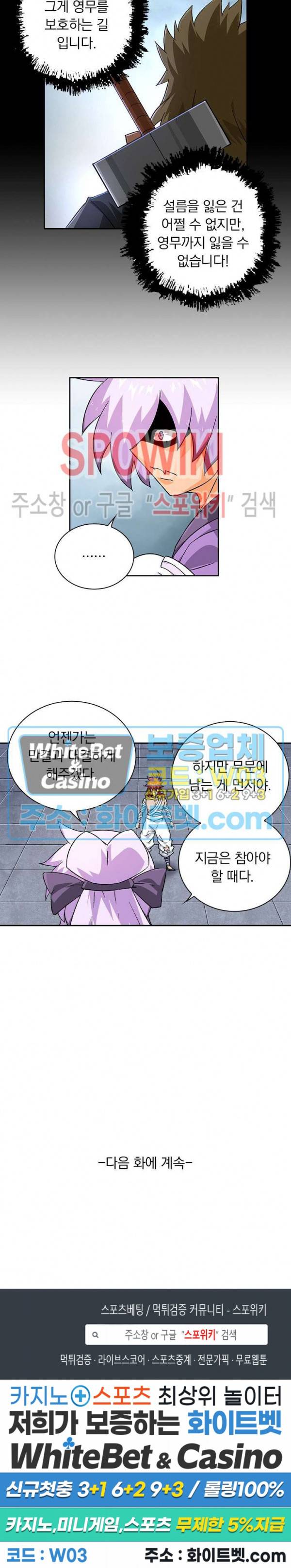 무권 280화 17