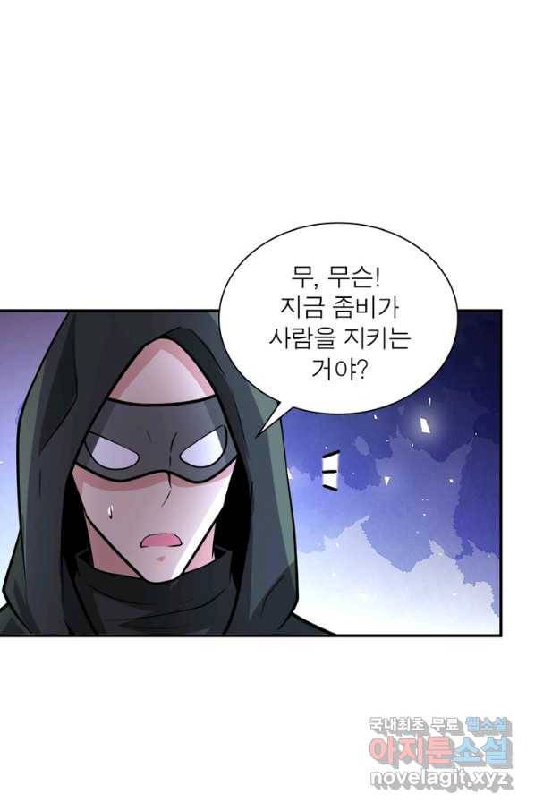 링 오브 가디언 182화 6
