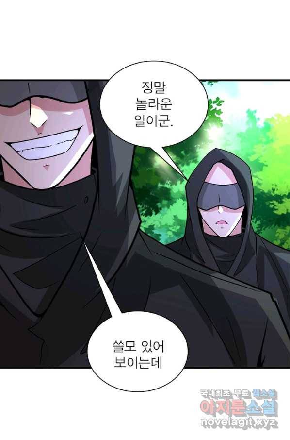 링 오브 가디언 182화 7