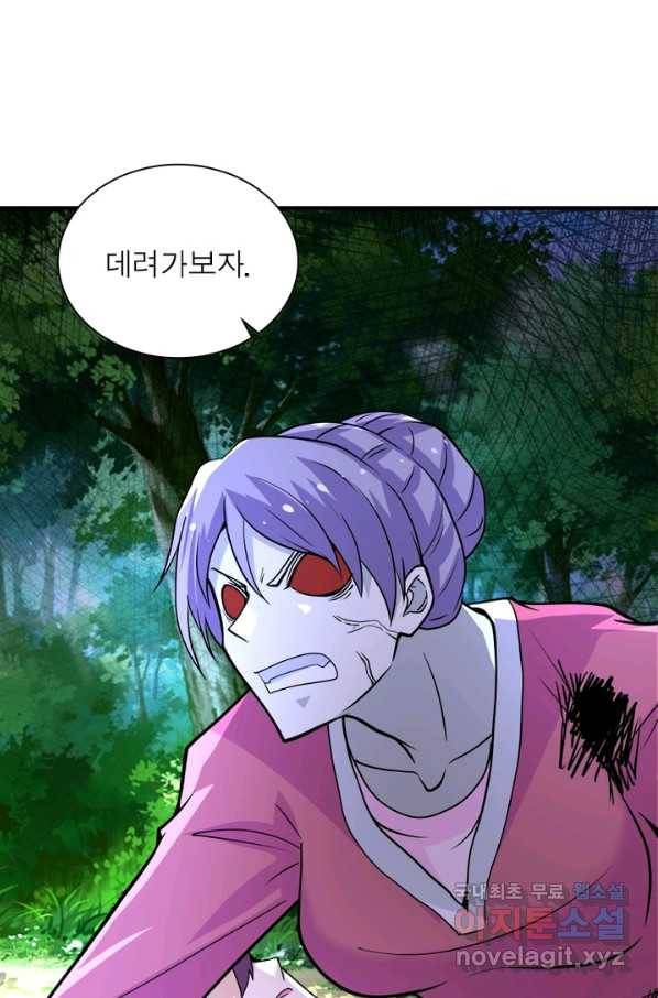 링 오브 가디언 182화 8