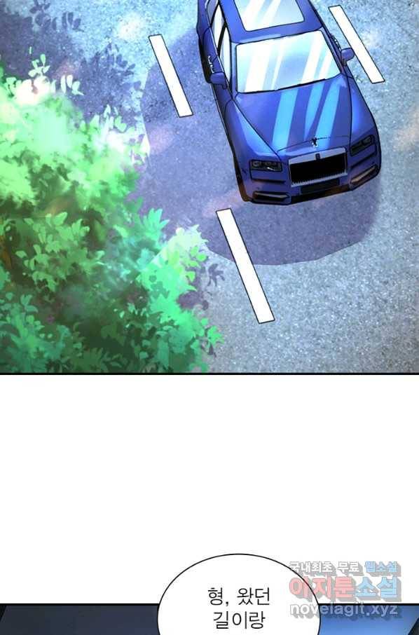 링 오브 가디언 182화 11