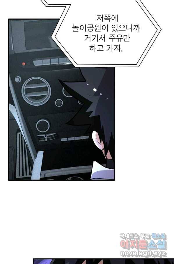 링 오브 가디언 182화 15