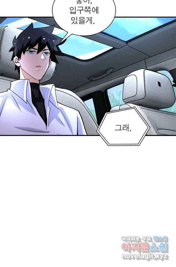 링 오브 가디언 182화 18