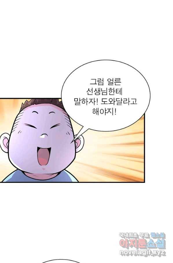 링 오브 가디언 182화 23