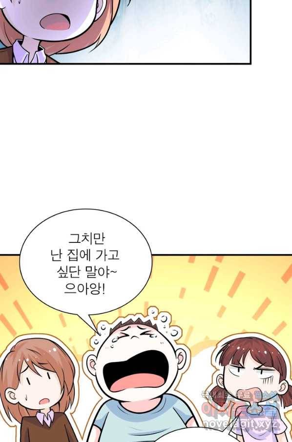링 오브 가디언 182화 25