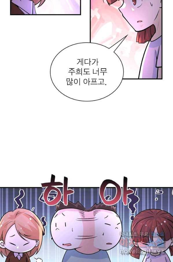 링 오브 가디언 182화 27
