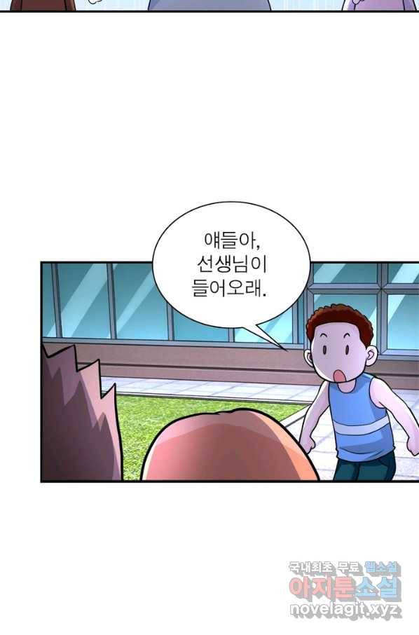링 오브 가디언 182화 28