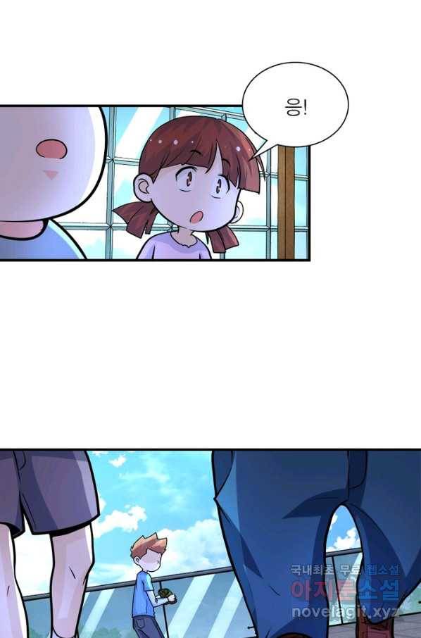 링 오브 가디언 182화 29