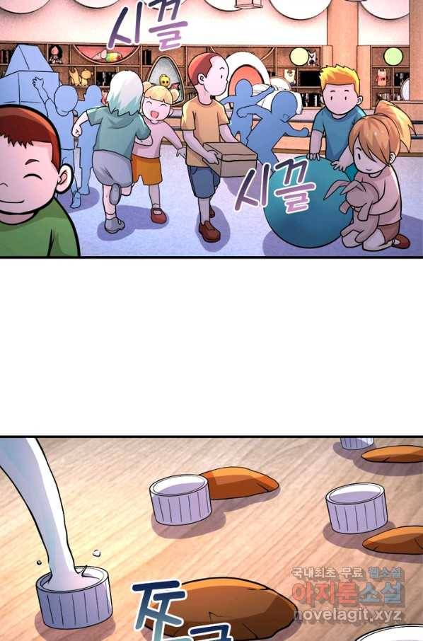 링 오브 가디언 182화 33