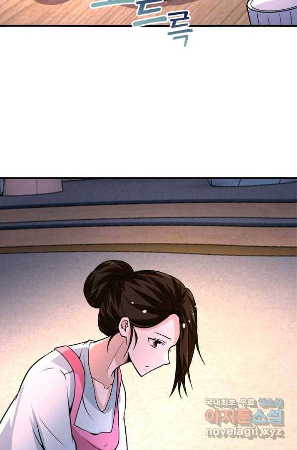 링 오브 가디언 182화 34