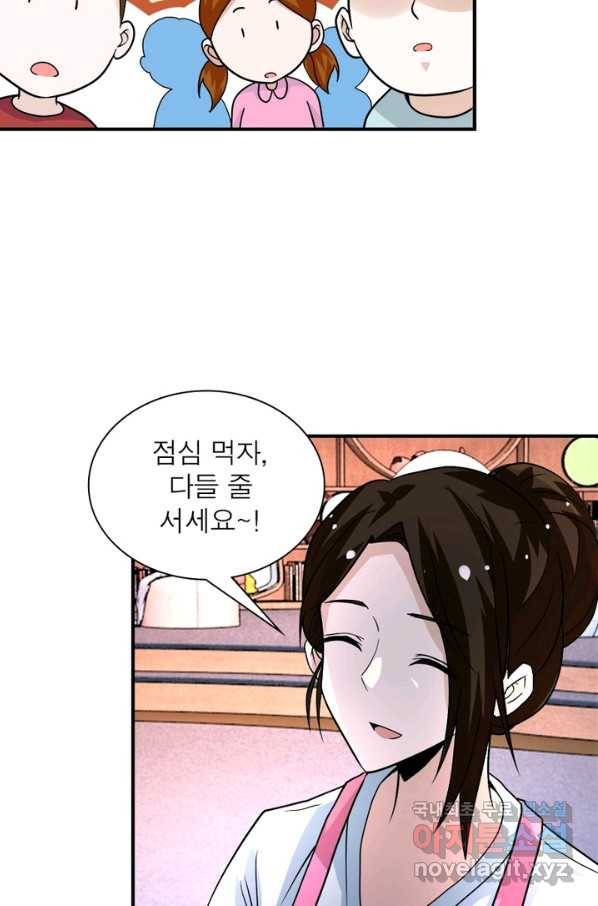 링 오브 가디언 182화 36