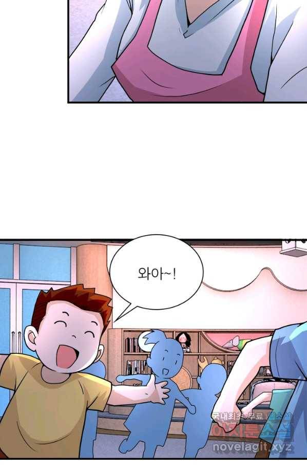 링 오브 가디언 182화 37