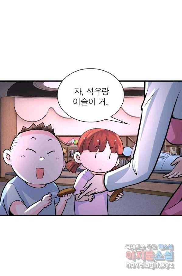 링 오브 가디언 182화 39